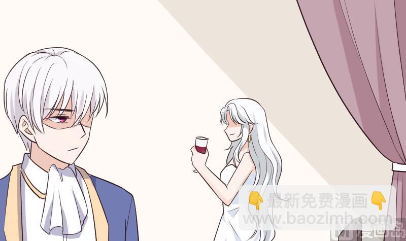 《血族男神别咬我》第215话 我只要权力 第27页