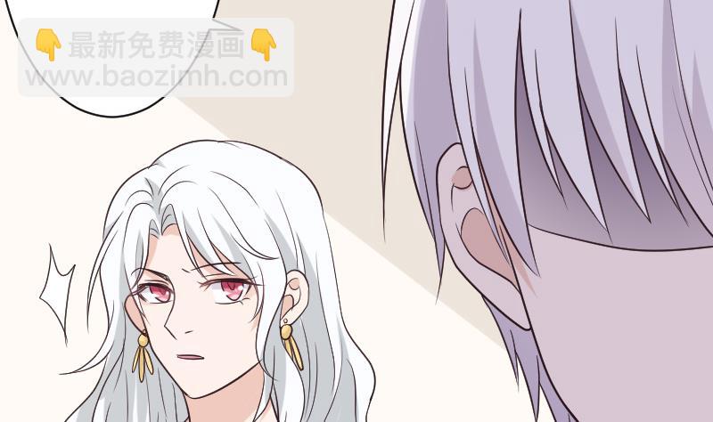 《血族男神别咬我》第215话 我只要权力 第37页