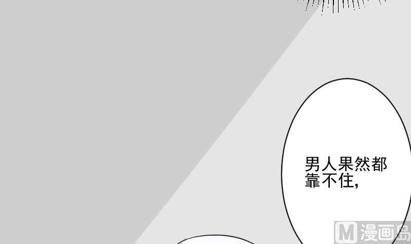 《血族男神别咬我》第215话 我只要权力 第6页