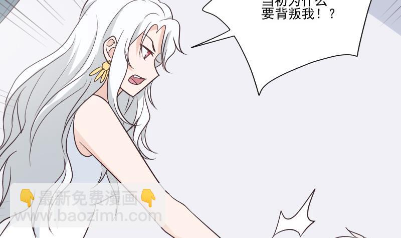 《血族男神别咬我》第213话 我没有背叛你 第23页