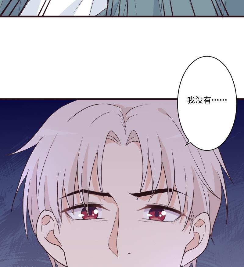 《血族男神别咬我》第213话 我没有背叛你 第25页