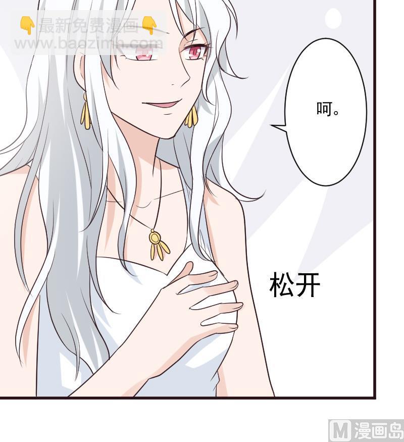 《血族男神别咬我》第213话 我没有背叛你 第27页