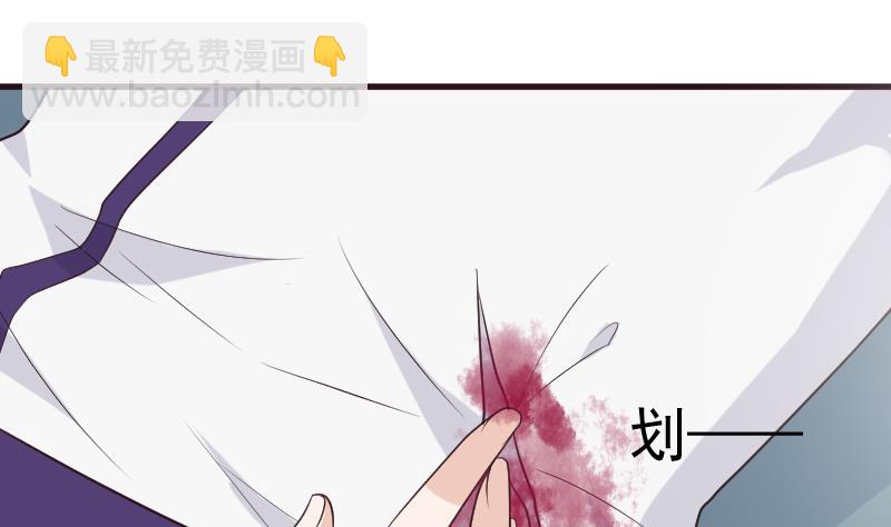 《血族男神别咬我》第213话 我没有背叛你 第28页