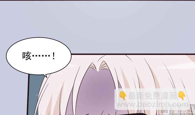 《血族男神别咬我》第213话 我没有背叛你 第30页