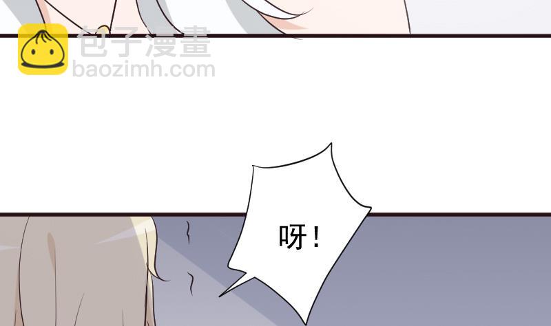 《血族男神别咬我》第213话 我没有背叛你 第35页