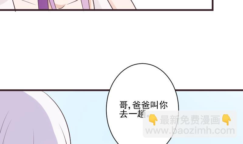 《血族男神别咬我》第220话 无意偷听到的秘密 第10页