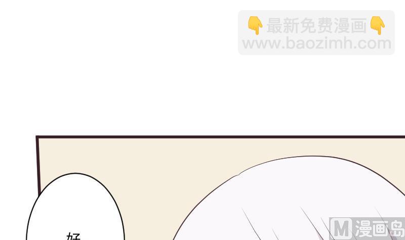 《血族男神别咬我》第220话 无意偷听到的秘密 第18页