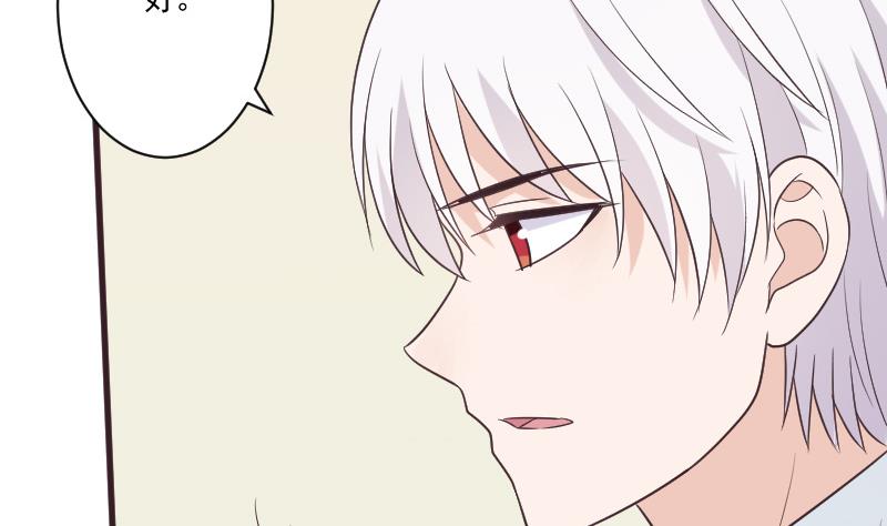 《血族男神别咬我》第220话 无意偷听到的秘密 第19页