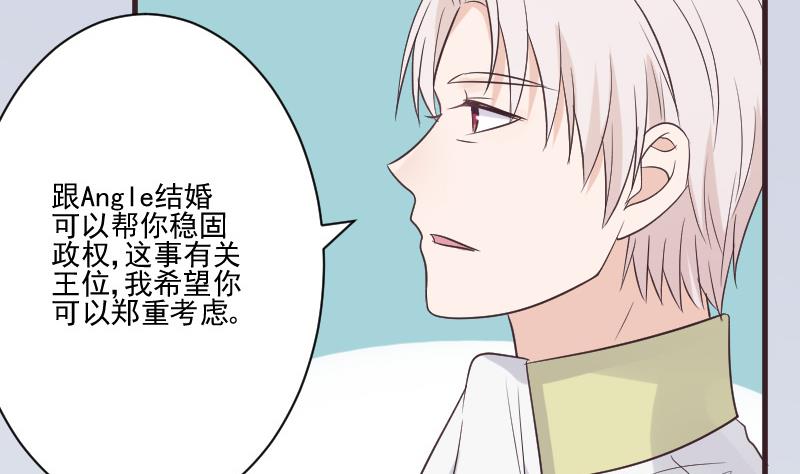 《血族男神别咬我》第220话 无意偷听到的秘密 第43页