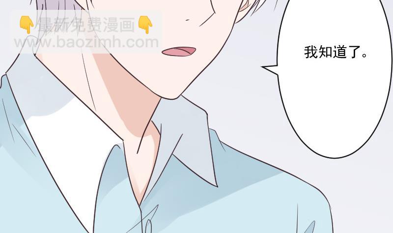 《血族男神别咬我》第220话 无意偷听到的秘密 第46页