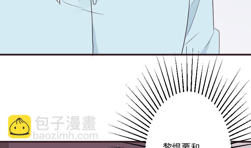 《血族男神别咬我》第220话 无意偷听到的秘密 第47页