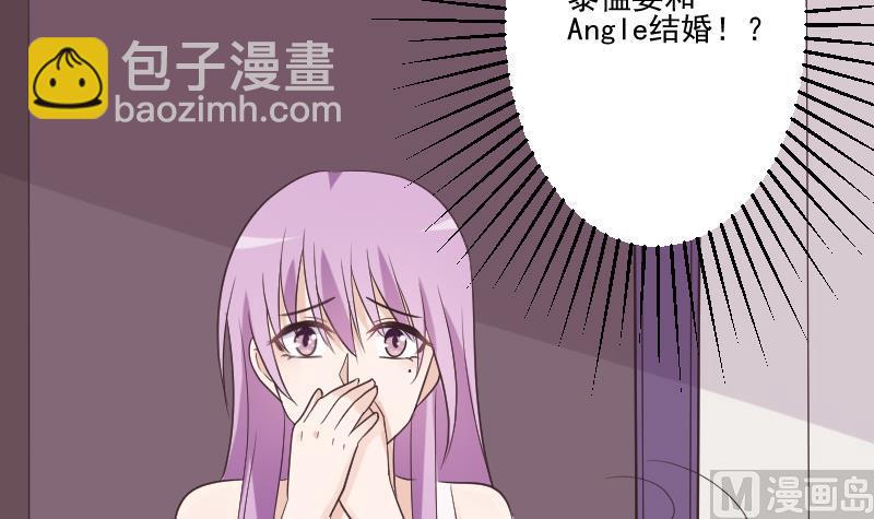 《血族男神别咬我》第220话 无意偷听到的秘密 第48页