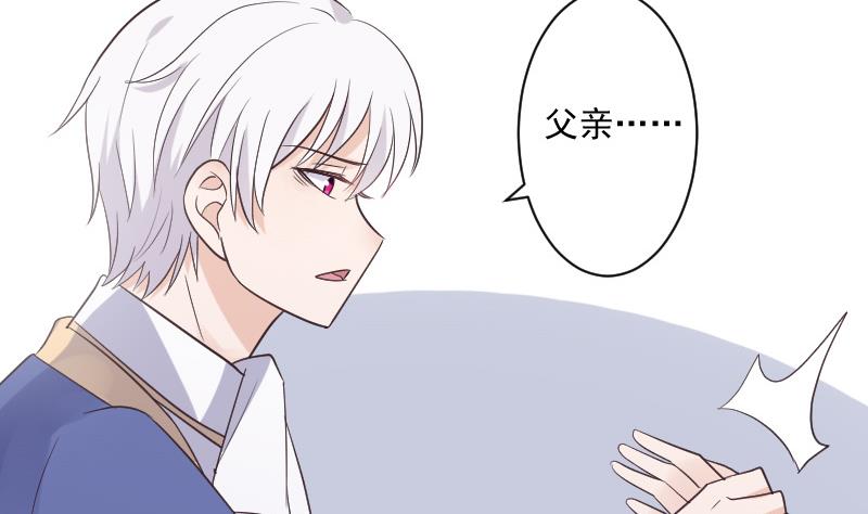 《血族男神别咬我》第219话 你不能死 第19页
