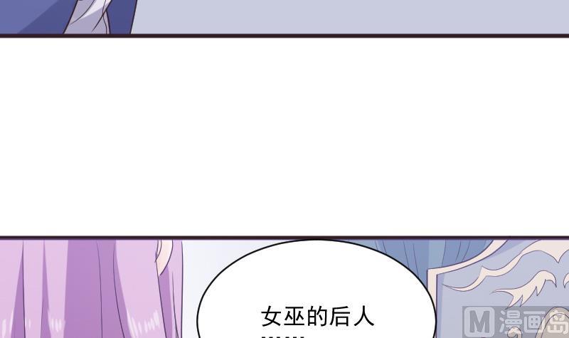 《血族男神别咬我》第219话 你不能死 第21页