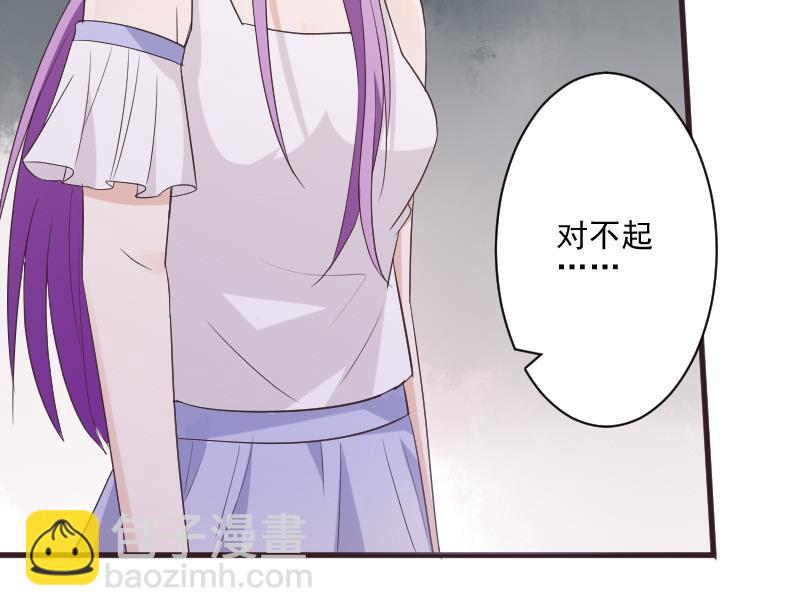 《血族男神别咬我》第219话 你不能死 第25页