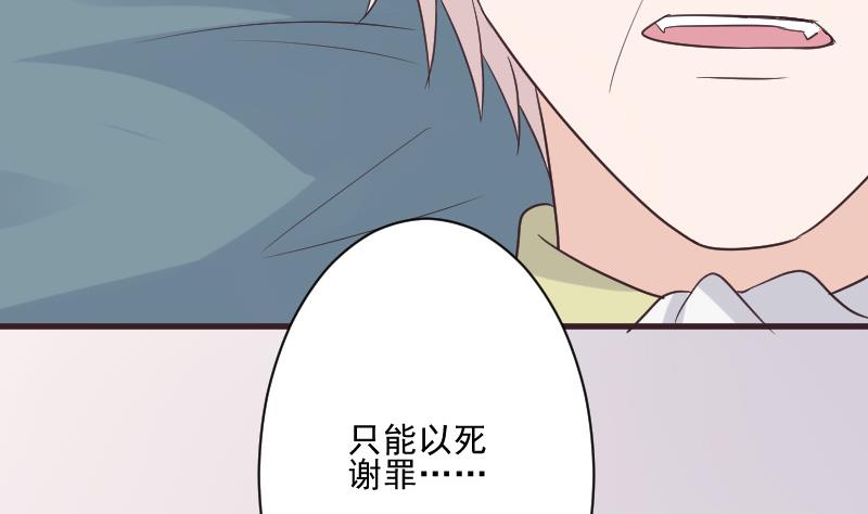 《血族男神别咬我》第219话 你不能死 第32页