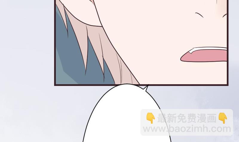 《血族男神别咬我》第219话 你不能死 第47页