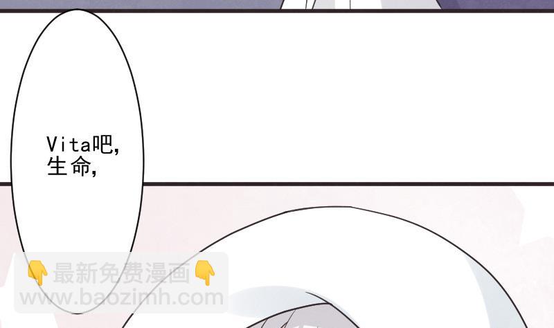 《血族男神别咬我》第219话 你不能死 第8页