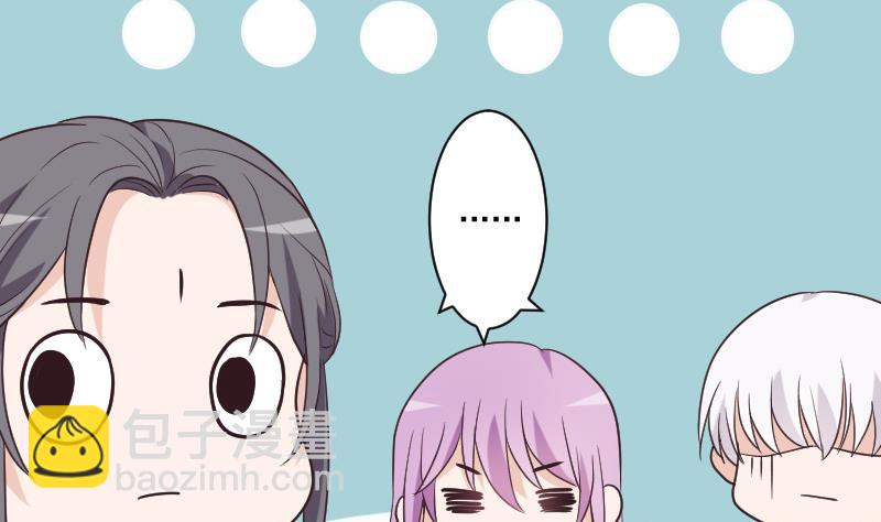 《血族男神别咬我》第218话 傲娇小弟 第11页