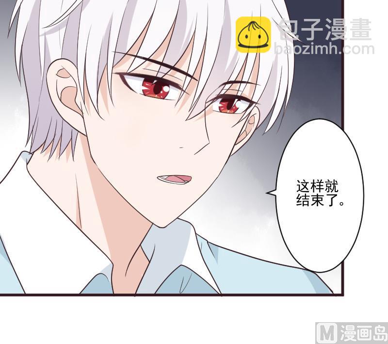 《血族男神别咬我》第218话 傲娇小弟 第27页