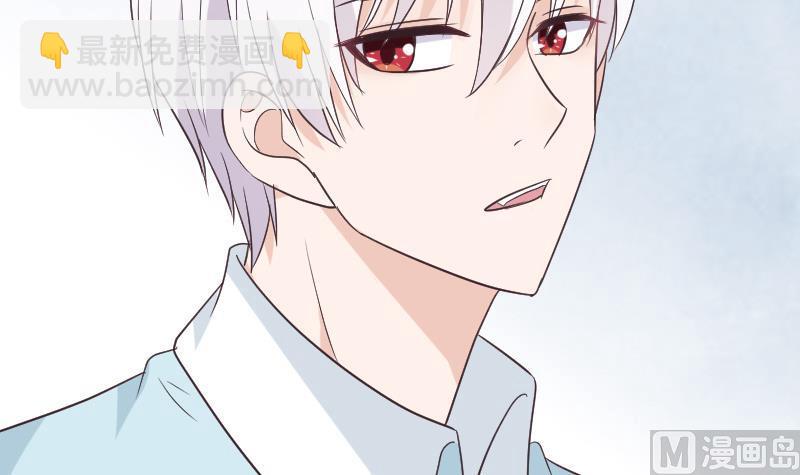 《血族男神别咬我》第218话 傲娇小弟 第39页