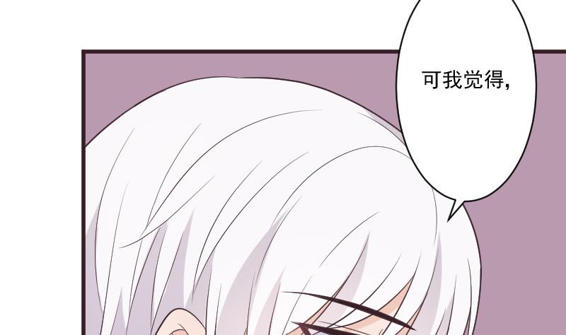 《血族男神别咬我》第218话 傲娇小弟 第43页