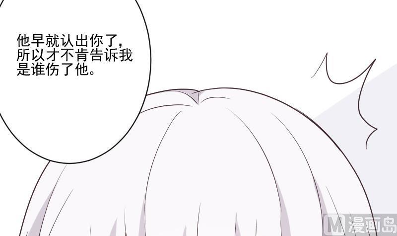 《血族男神别咬我》第218话 傲娇小弟 第45页