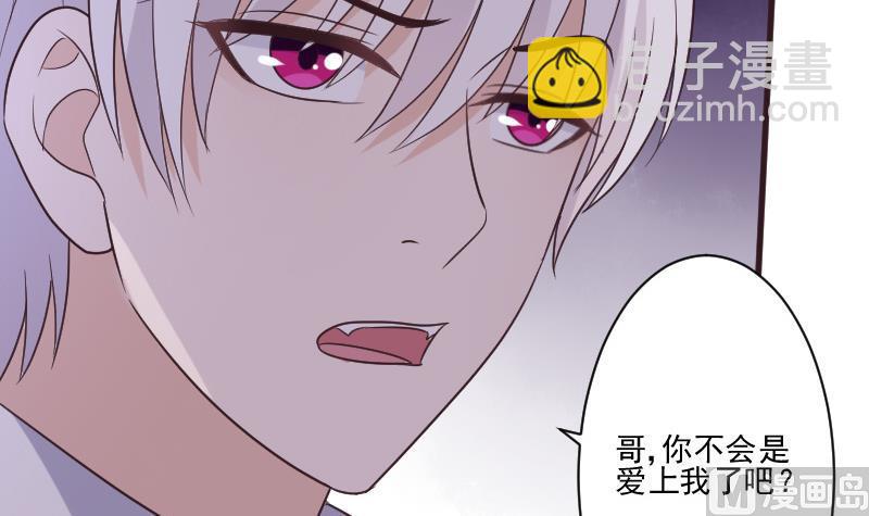 《血族男神别咬我》第218话 傲娇小弟 第9页