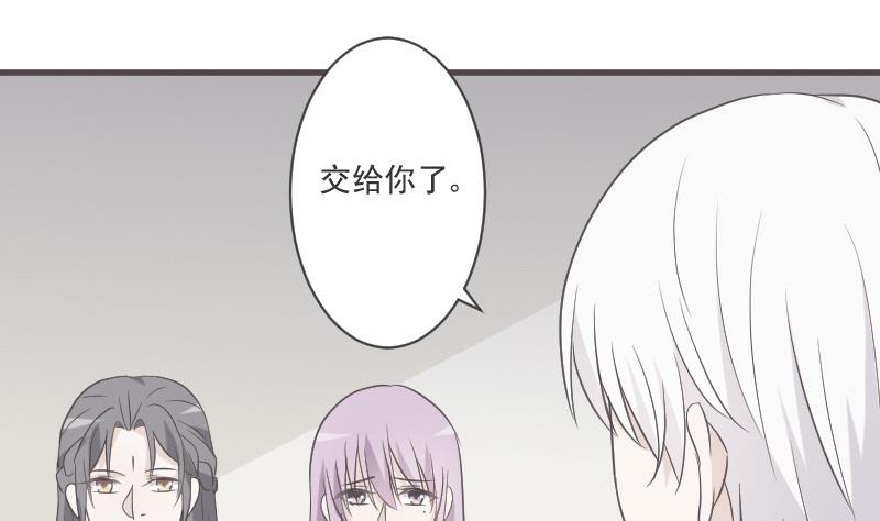 《血族男神别咬我》第217话 原来如此 第28页