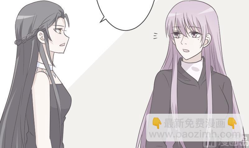 《血族男神别咬我》第217话 原来如此 第33页