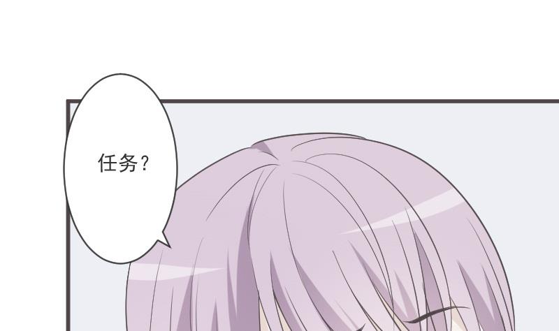 《血族男神别咬我》第217话 原来如此 第35页