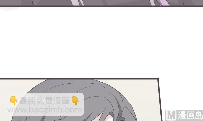 《血族男神别咬我》第217话 原来如此 第42页