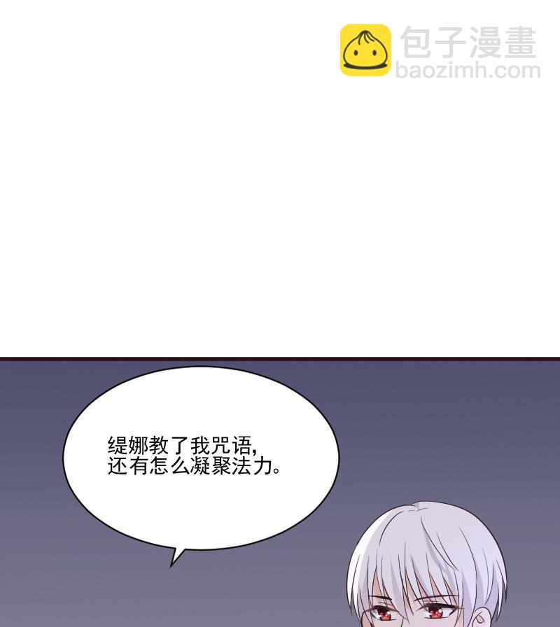 《血族男神别咬我》第217话 原来如此 第50页