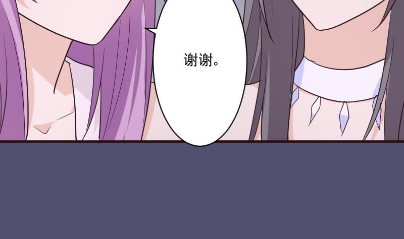 《血族男神别咬我》第217话 原来如此 第5页