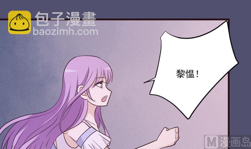 《血族男神别咬我》第217话 原来如此 第6页