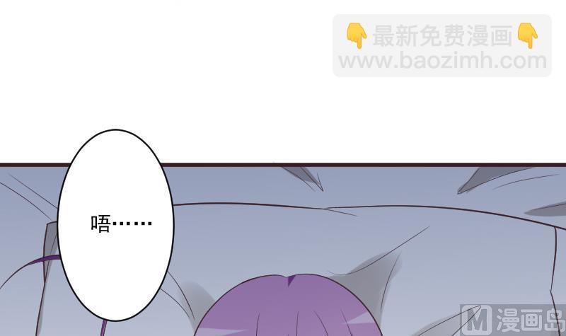 《血族男神别咬我》第221话 女王种下的噩梦 第12页
