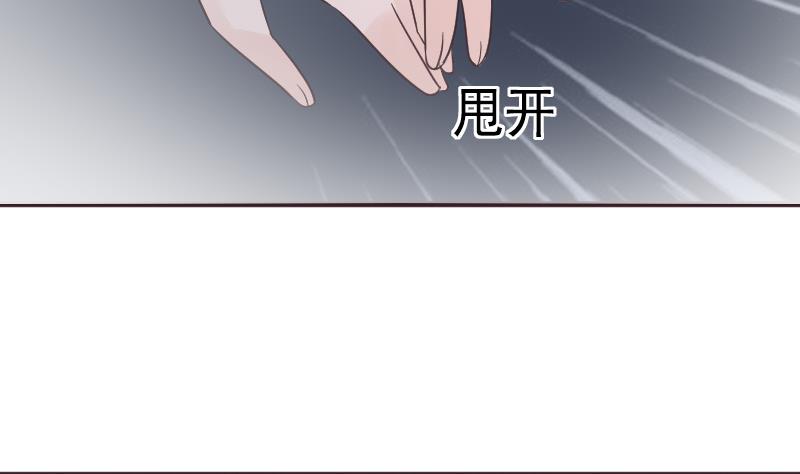 《血族男神别咬我》第221话 女王种下的噩梦 第22页