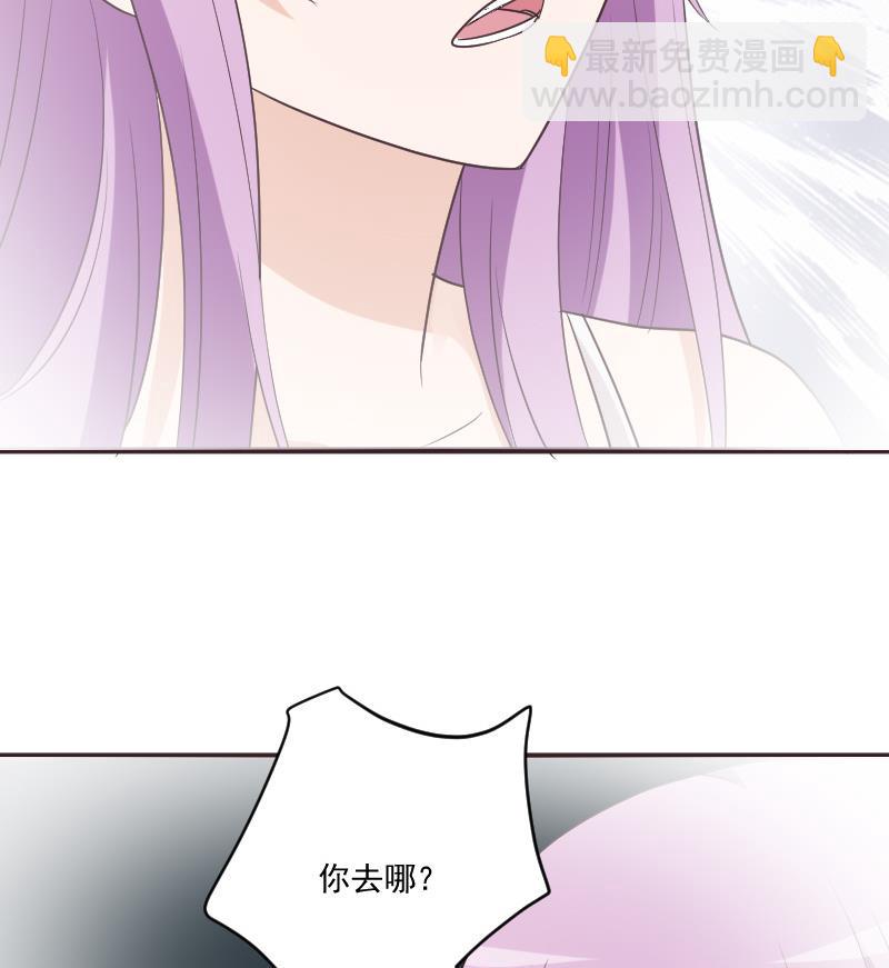 《血族男神别咬我》第221话 女王种下的噩梦 第26页