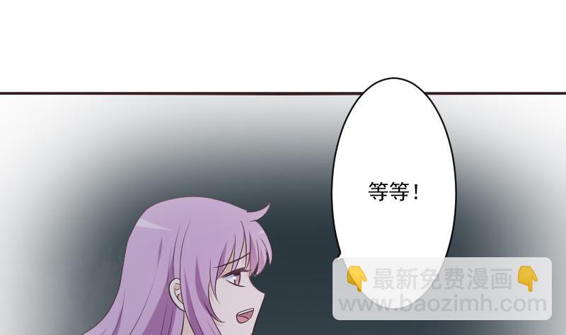 《血族男神别咬我》第221话 女王种下的噩梦 第35页