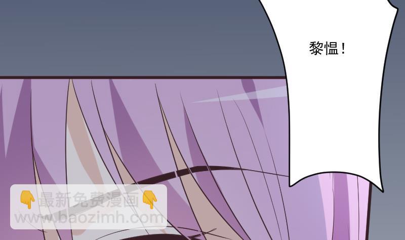 《血族男神别咬我》第221话 女王种下的噩梦 第46页