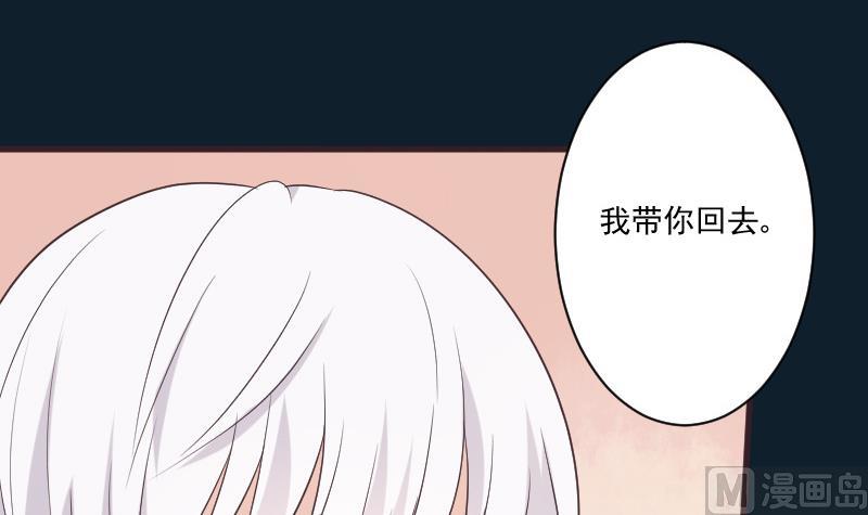 《血族男神别咬我》第221话 女王种下的噩梦 第6页
