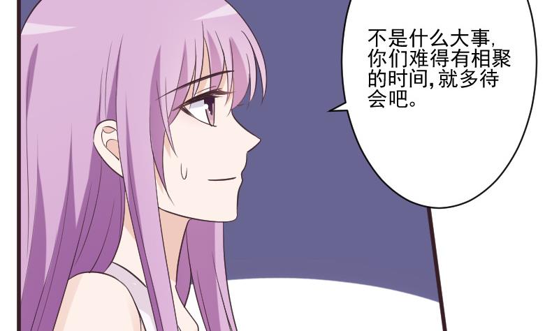 《血族男神别咬我》第223话 Alex的求助 第17页