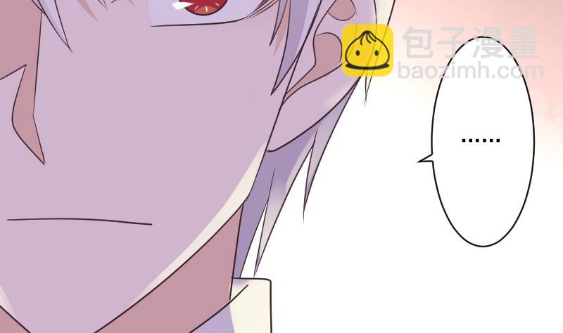 《血族男神别咬我》第223话 Alex的求助 第20页