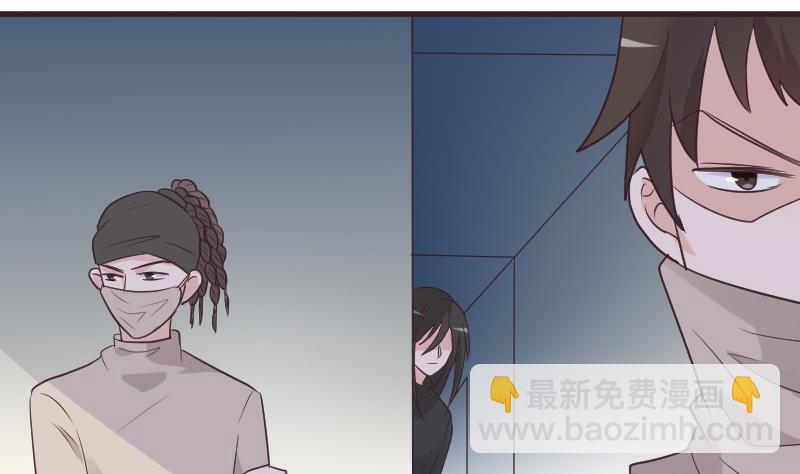 《血族男神别咬我》第223话 Alex的求助 第23页