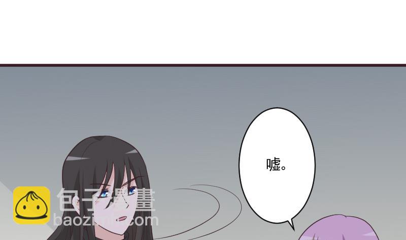 《血族男神别咬我》第223话 Alex的求助 第28页