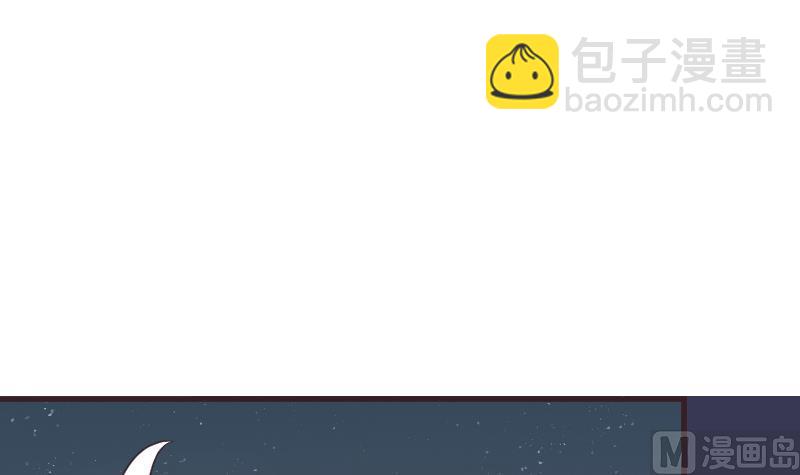 《血族男神别咬我》第223话 Alex的求助 第3页