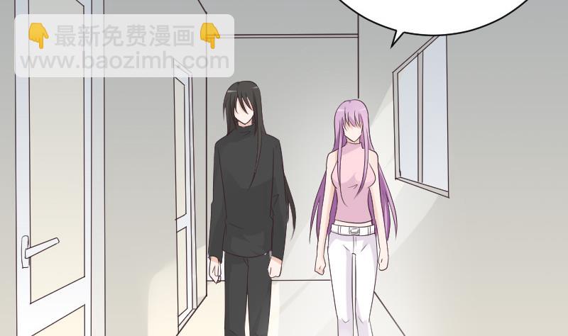 《血族男神别咬我》第223话 Alex的求助 第40页