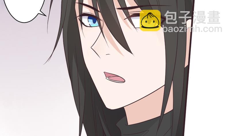 《血族男神别咬我》第223话 Alex的求助 第43页