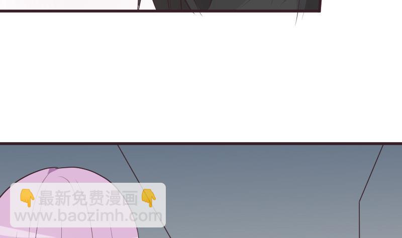 《血族男神别咬我》第223话 Alex的求助 第44页