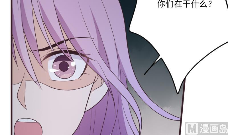 《血族男神别咬我》第222话 月色下的误会 第18页